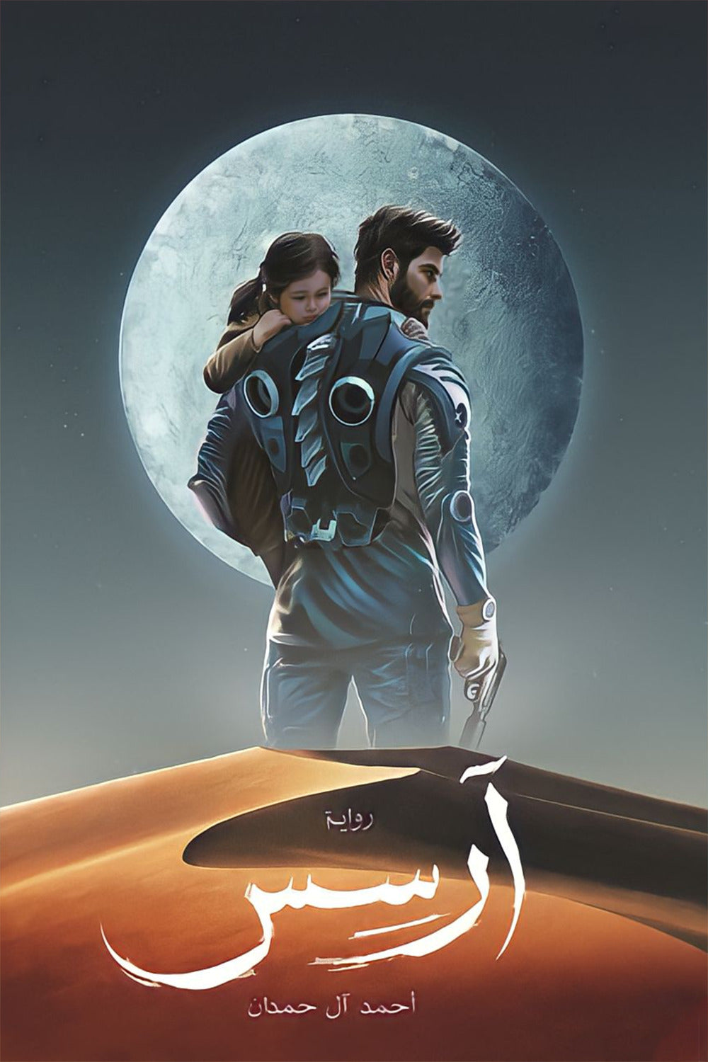 ارسس