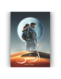 ارسس