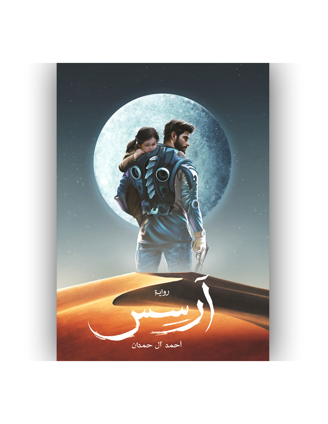ارسس